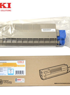 【原装】 OKI C610DN 蓝色粉盒 OKI610粉盒 6000页蓝色粉盒