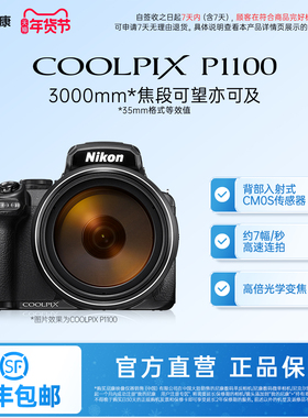 Nikon/尼康COOLPIX P1100数码相机远摄镜头观鸟观月4k视频摄影