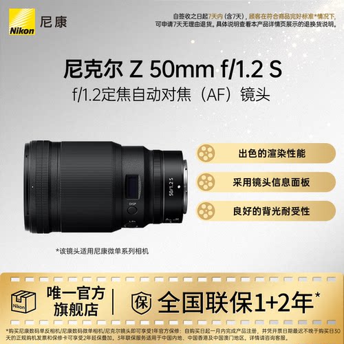 尼康Z50mmf1.2微单镜头人像