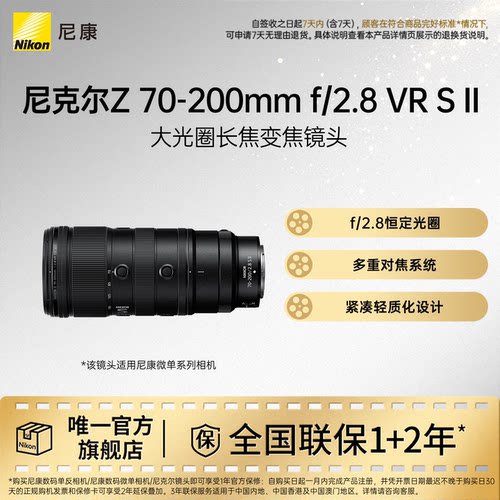 尼康二代70-200mmf/2.8微单镜头