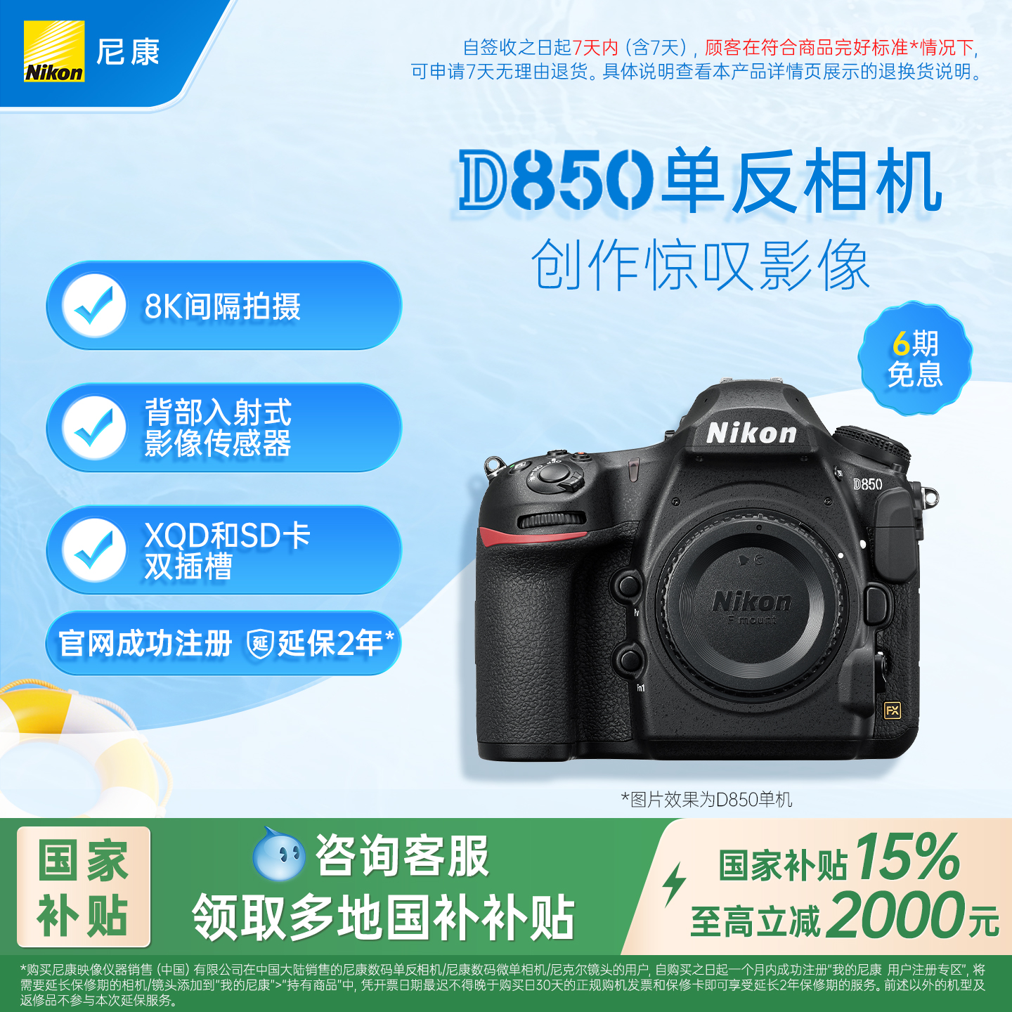 عNikon/῵ D850רҵȫҵӰ13449Ԫ