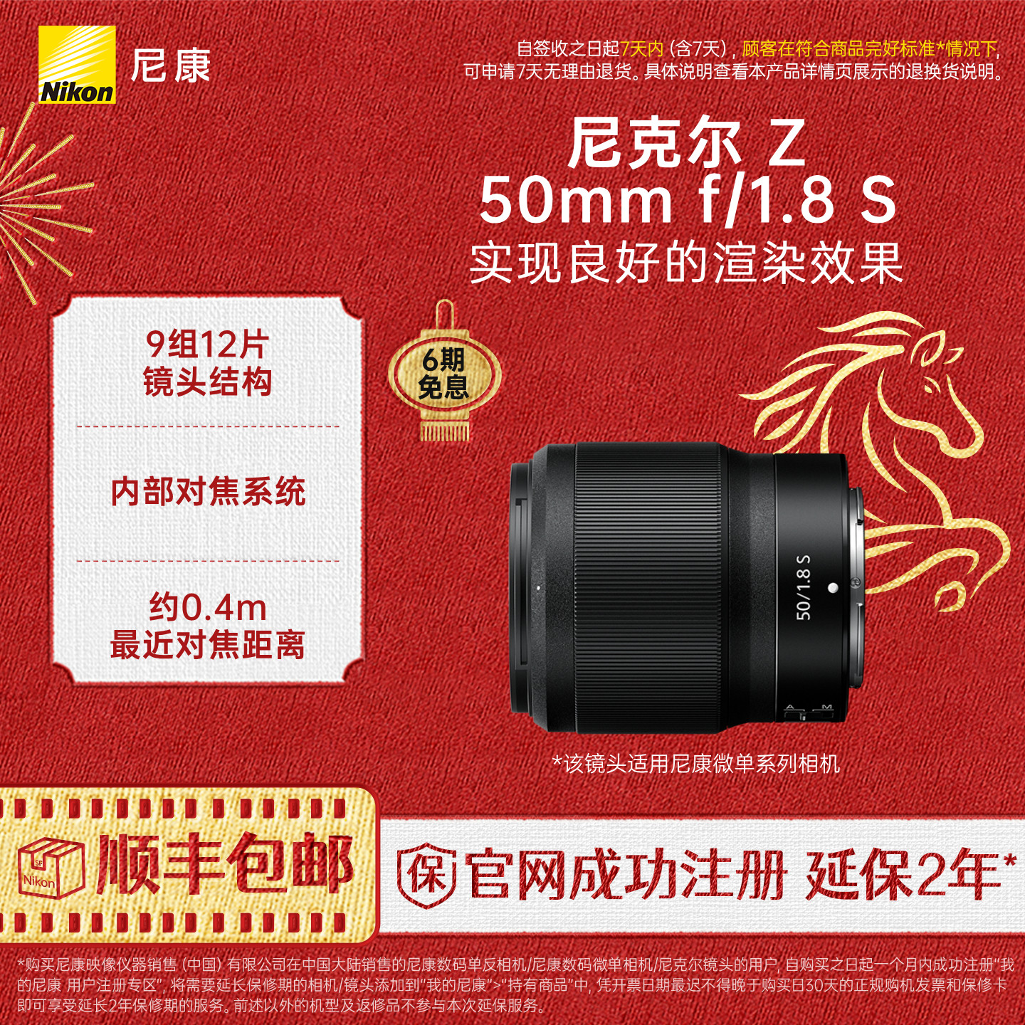 Nikon/尼康Z 50mm f/1.8 S微单相机镜头人像风景