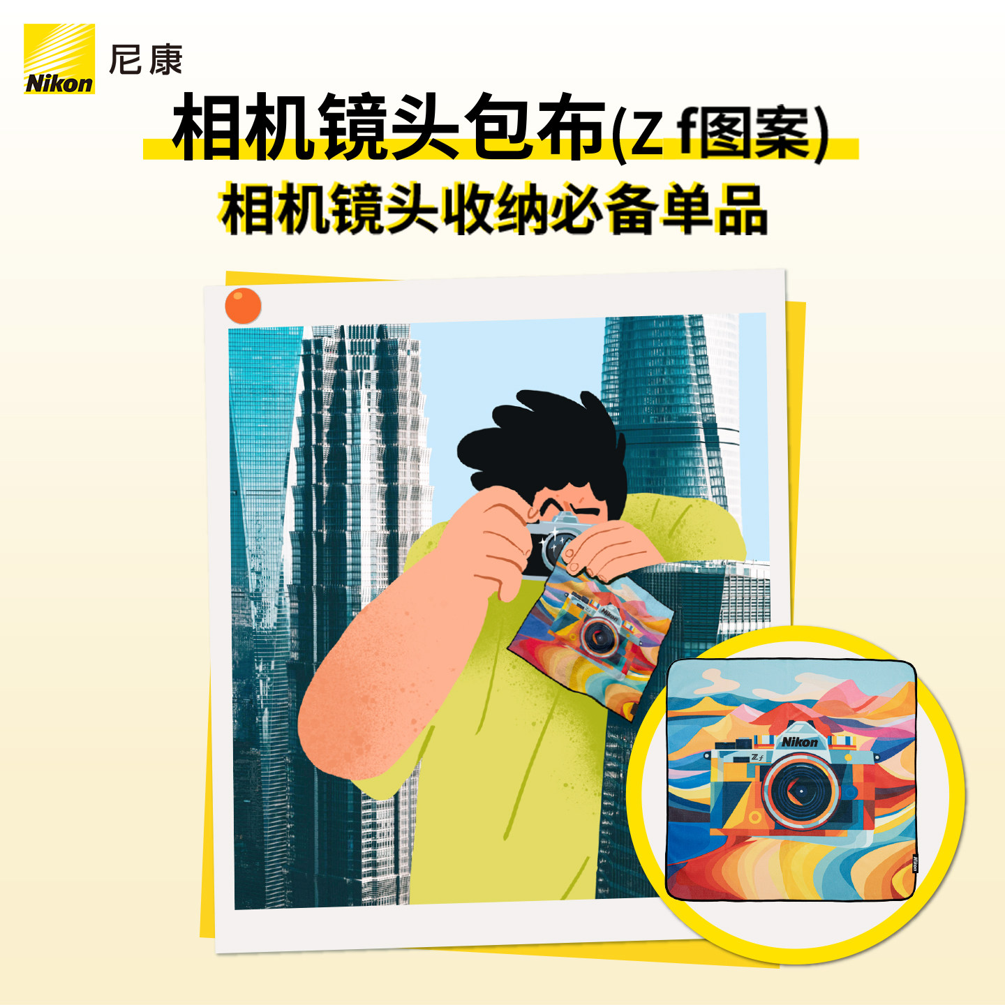 Nikon/尼康原创品 相机镜头包布（Zf图案）包裹布袋收纳保护布适用iPad平板笔记本,3C数码配件,数码相机包,淘宝优惠券,粉丝福利购,淘宝优惠卷