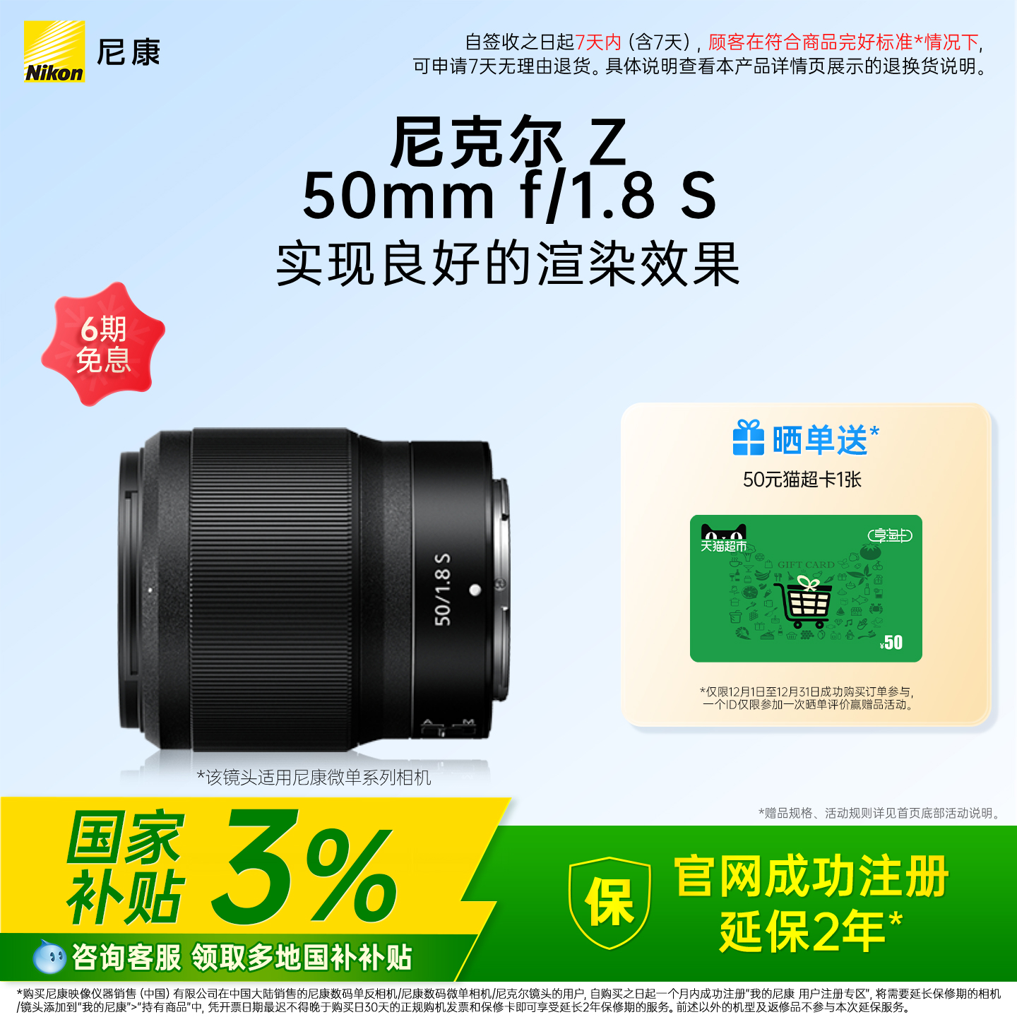 【全国国补3%】Nikon/尼康Z 50mm f/1.8 S微单相机镜头人像风景