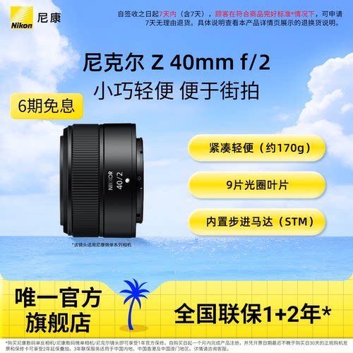 尼康Z40mmf/2微单镜头小巧街拍