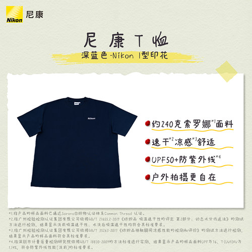 尼康原创深蓝色T恤NikonI型印花