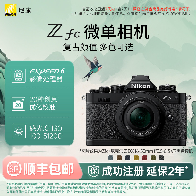 Nikon/�῵Zfc��ɫ���� ����΢�����4k��������ƵFM2�������