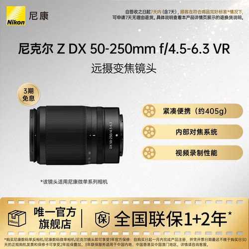 尼康多倍变焦半画幅微单镜头人像