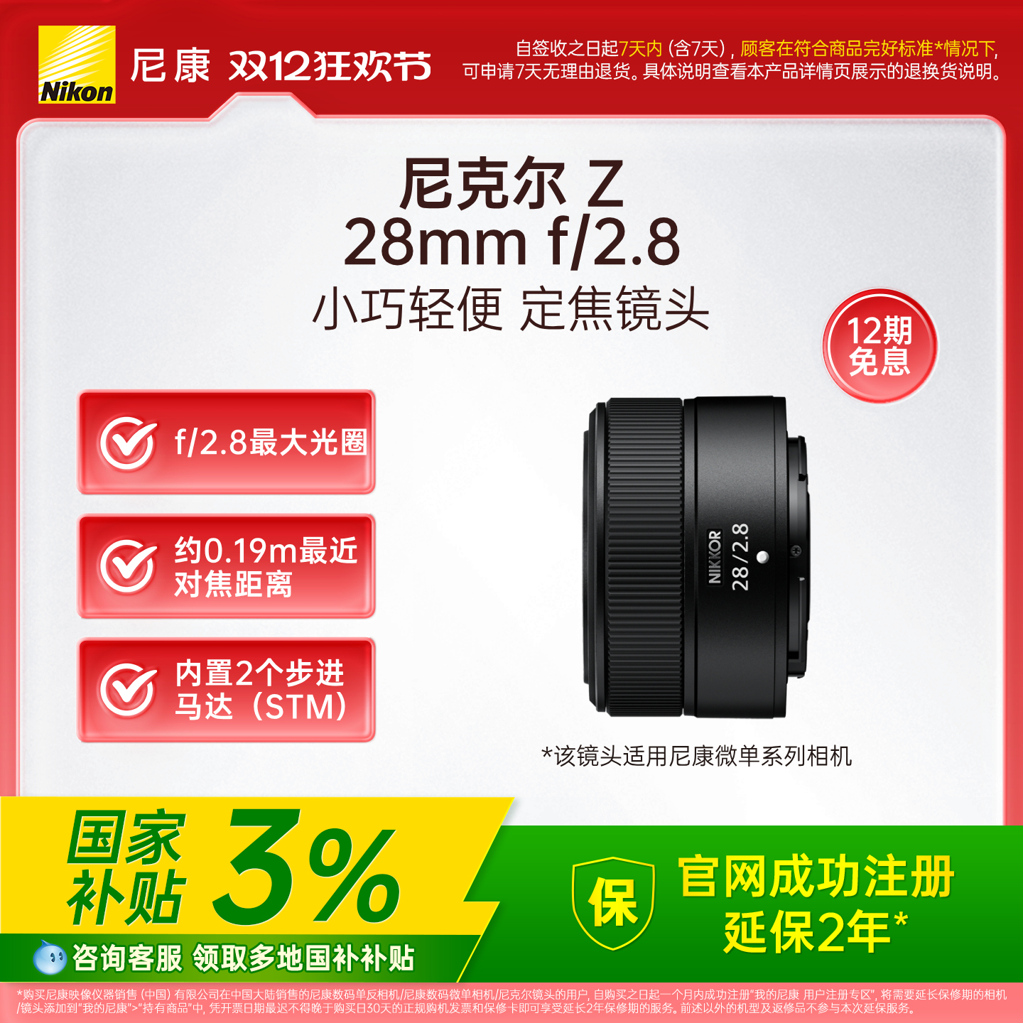 尼康Z28mmf/2.8微单镜头街拍