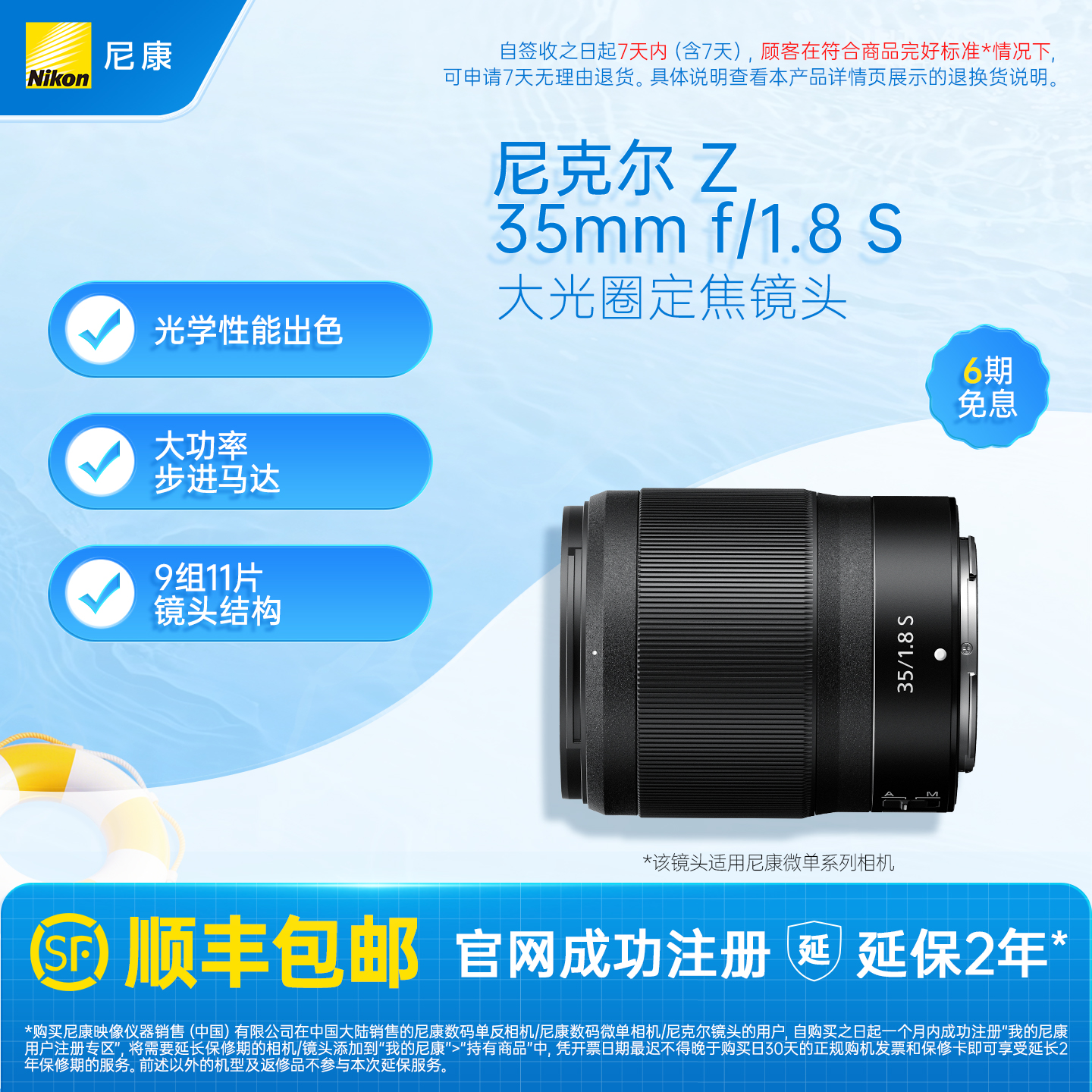 尼康Z35mmf/1.8微单镜头人像