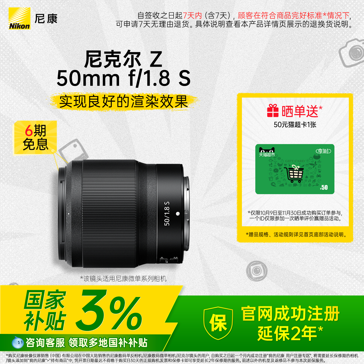 大光圈定焦镜头 适合人像旅拍