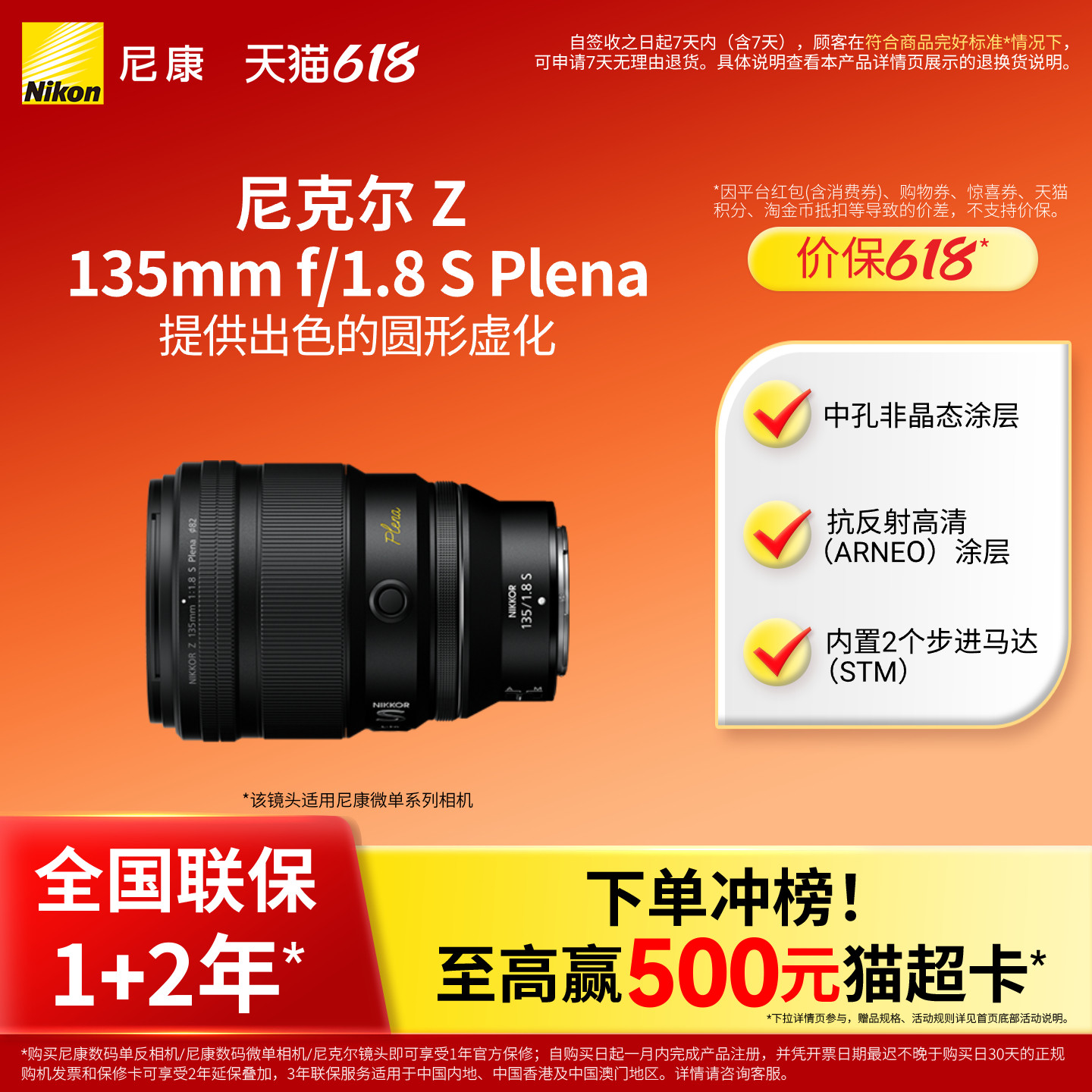 Nikon/尼康尼克尔 Z 135mm f/1.8 S Plena中长焦镜头人像植物风光