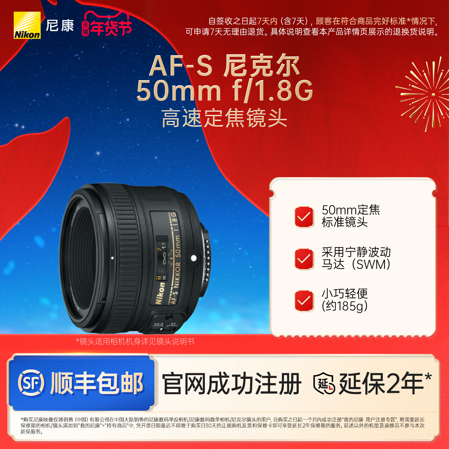 Nikon/尼康AF-S 50mm f/1.8G 单反相机镜头 大光圈标准定焦人像