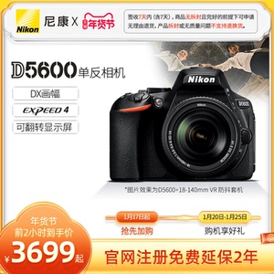 Nikon/尼康 D5600 入门级单反照相机数码高清旅游新手学生款