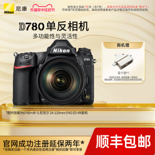 Nikon 尼康 D780单反相机全画幅专业学生高端单反摄相机4K旗舰店