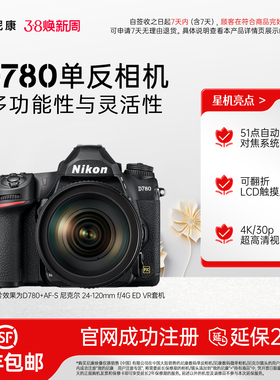 Nikon/尼康D780单反相机全画幅专业高端单反摄相机4K