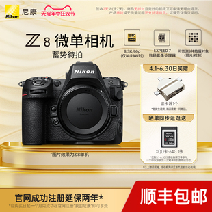 尼康Z8全画幅微单相机专业8K超高清视频美肤 Nikon