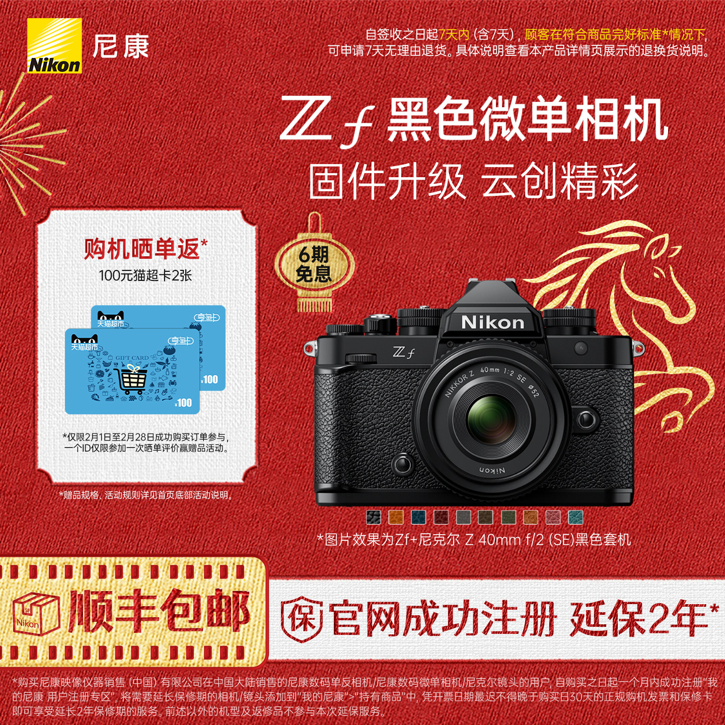 Nikon/尼康Zf黑色机身微单相机复古全画幅4K超高清视频官方