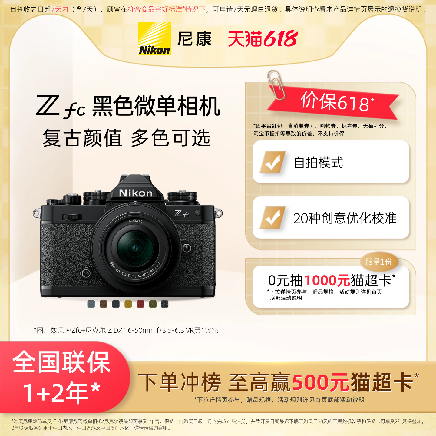 Nikon/尼康Zfc黑色机身复古微单相机4k超高清视频学生新手