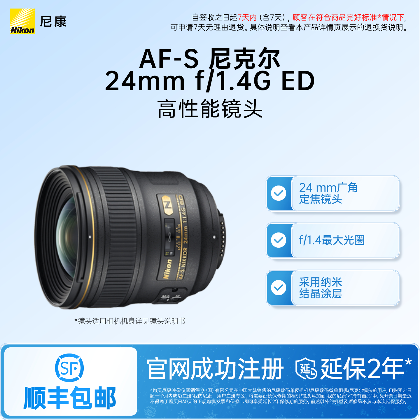 超广角大光圈 兼容全画幅格式