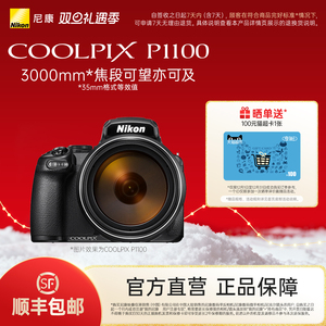 Nikon/尼康COOLPIX P1100数码相机远摄镜头观鸟观月4k视频摄影