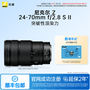 70mm Nikon 2.8 Ⅱ全画幅标准变焦镜头二代 尼康尼克尔