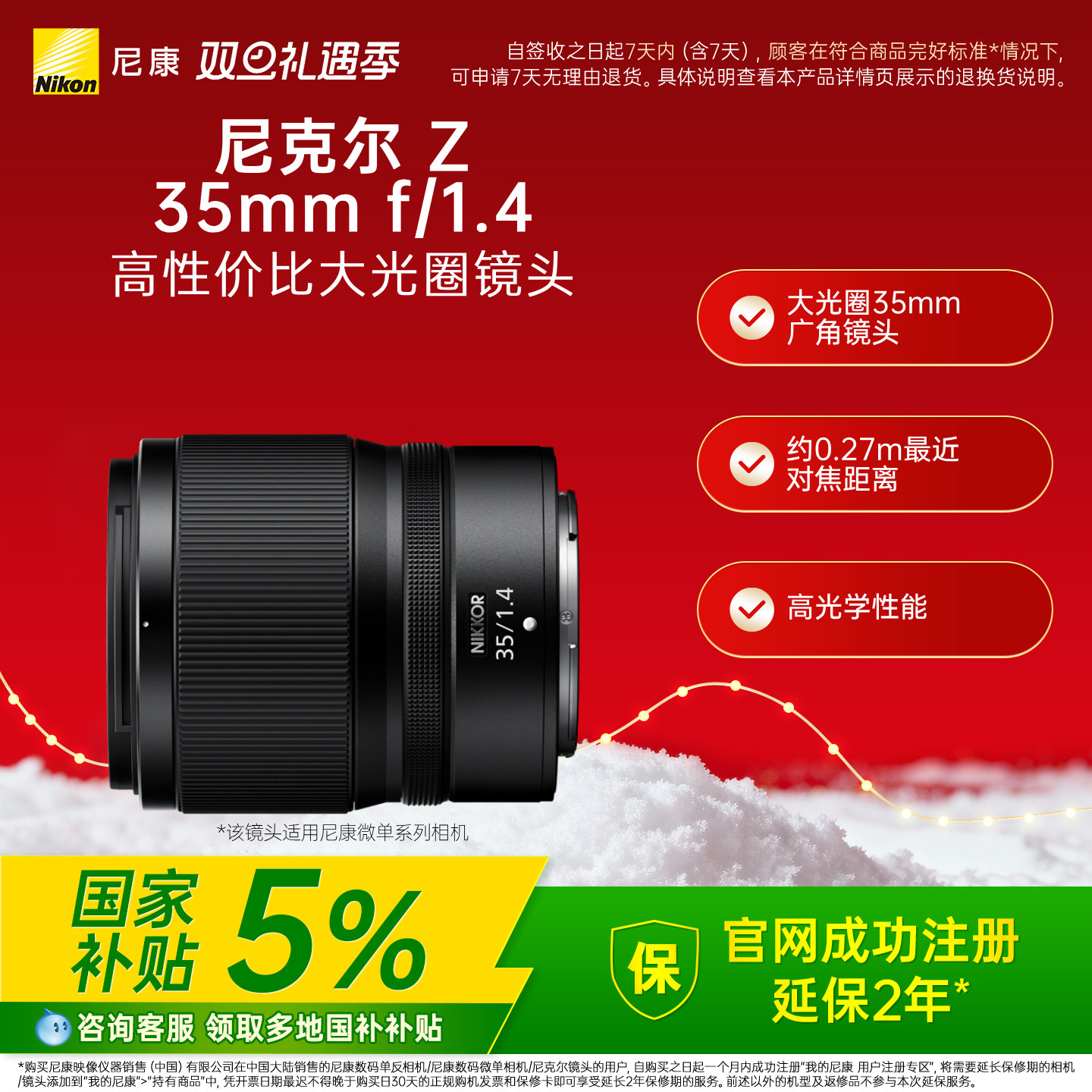 大光圈35mm广角镜头