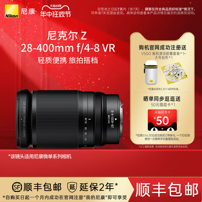 尼康Z28-400mm大变焦镜头旅拍