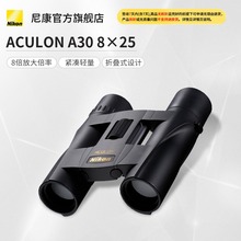 Nikon/尼康 阅野ACULON A30 8×25望远镜