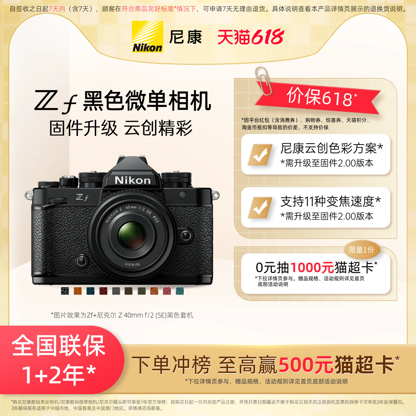 Nikon/尼康Zf黑色机身微单相机复古全画幅4K超高清视频官方