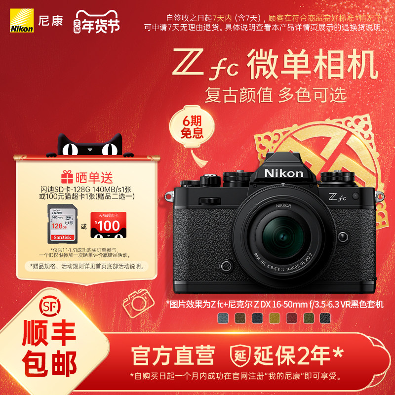 Nikon/�῵Zfc��ɫ���� ����΢�����4k��������ƵFM2�������