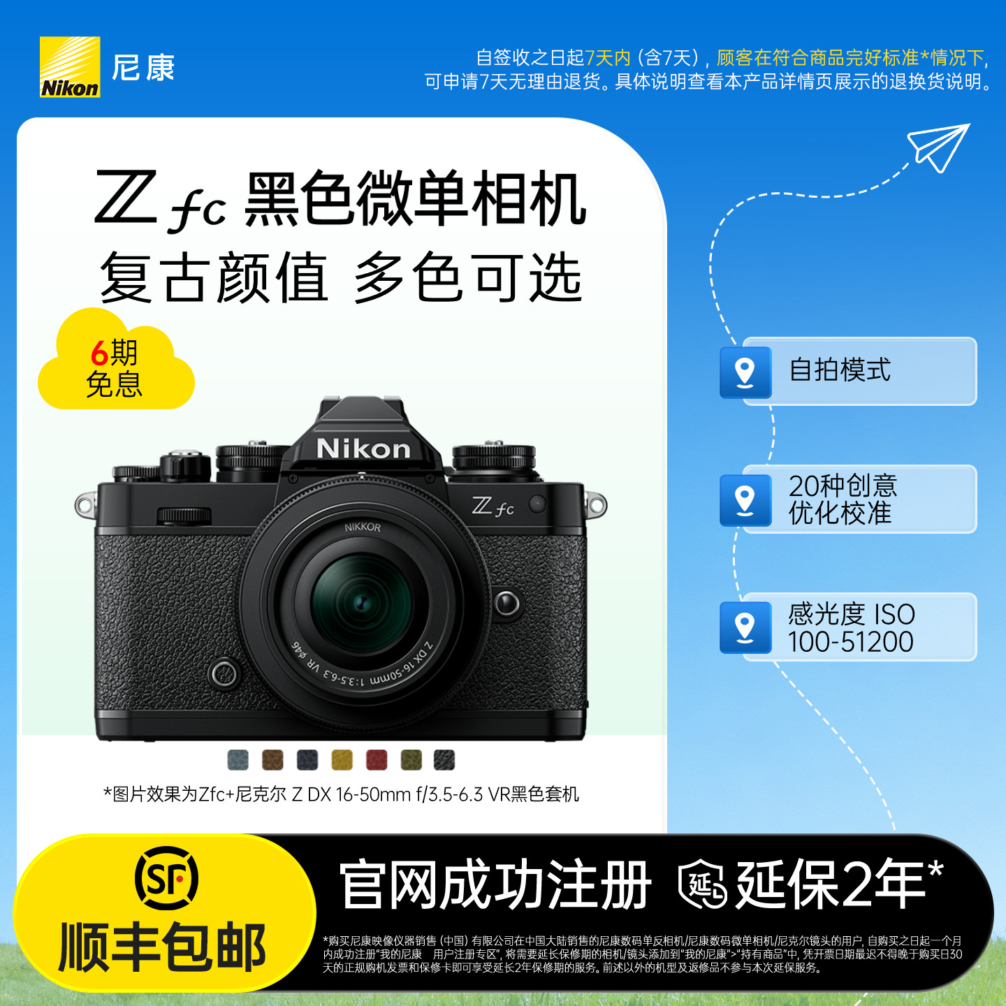 Nikon/尼康Zfc黑色机身复古微单相机4k超高清视频学生新手