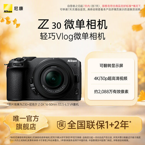 4K/30p超高清视频、可翻转显示屏