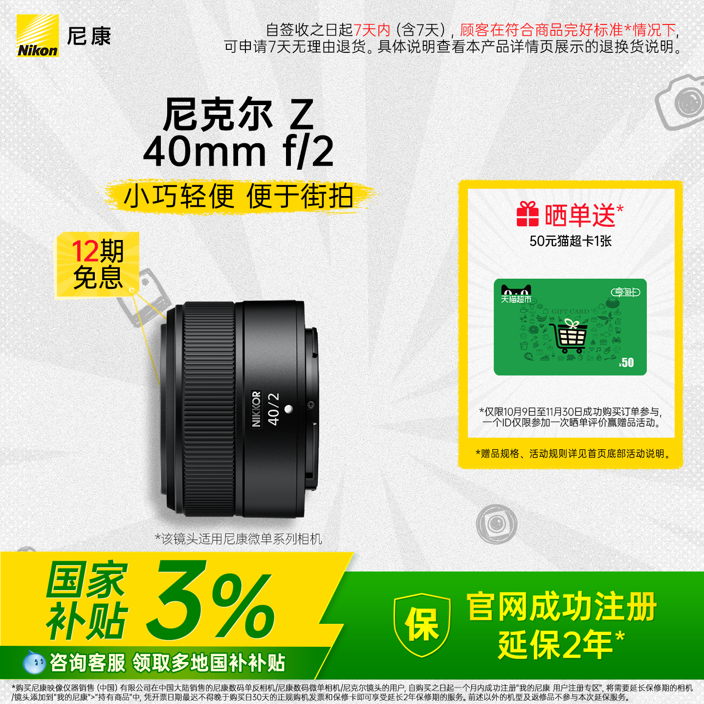 尼康Z40mmf/2微单镜头小巧街拍