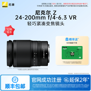 6.3 尼康 VR不含滤光镜 尼克尔 Nikon 200mm