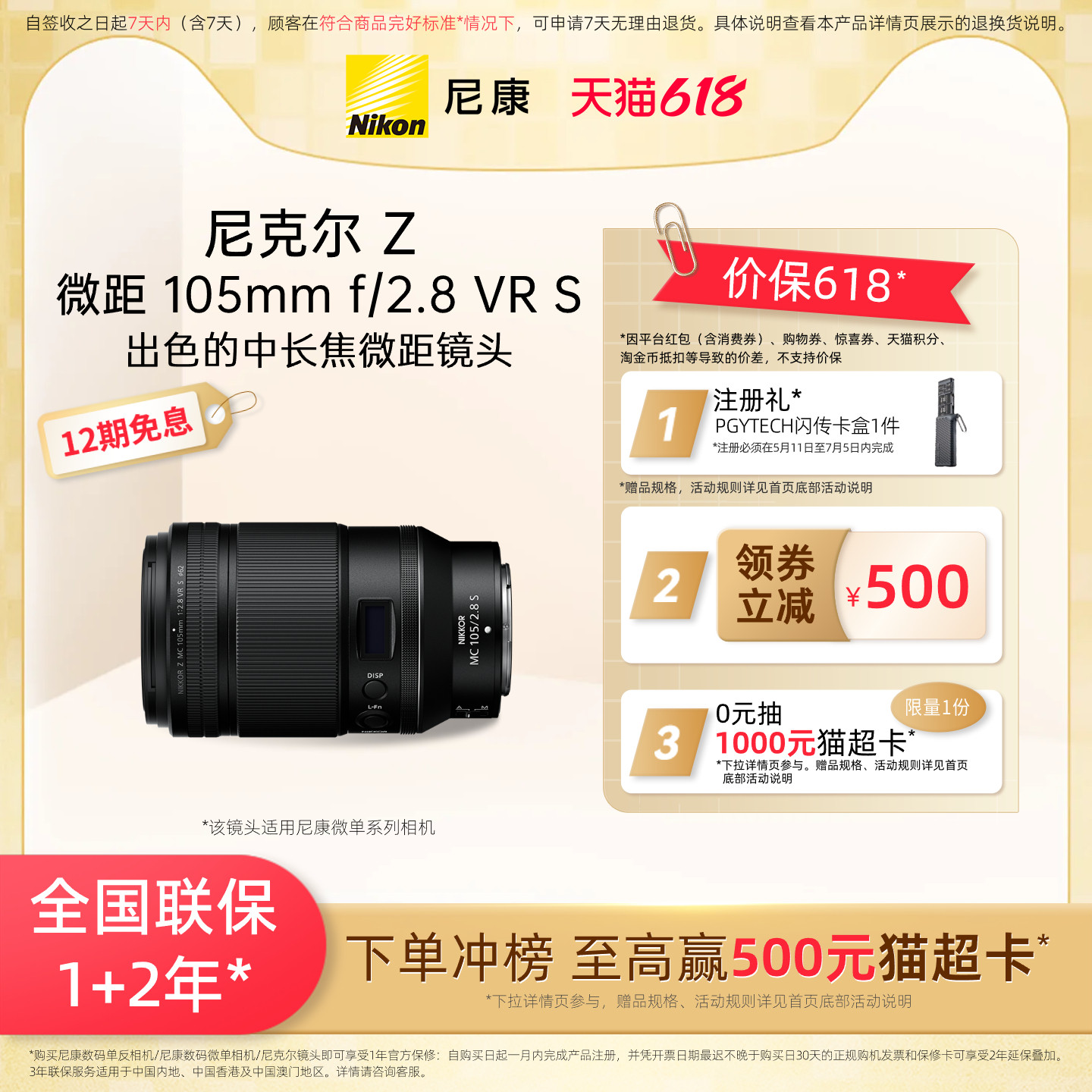 Nikon/尼康Z MC 105mm f/2.8 VR S百微镜头微单相机镜头