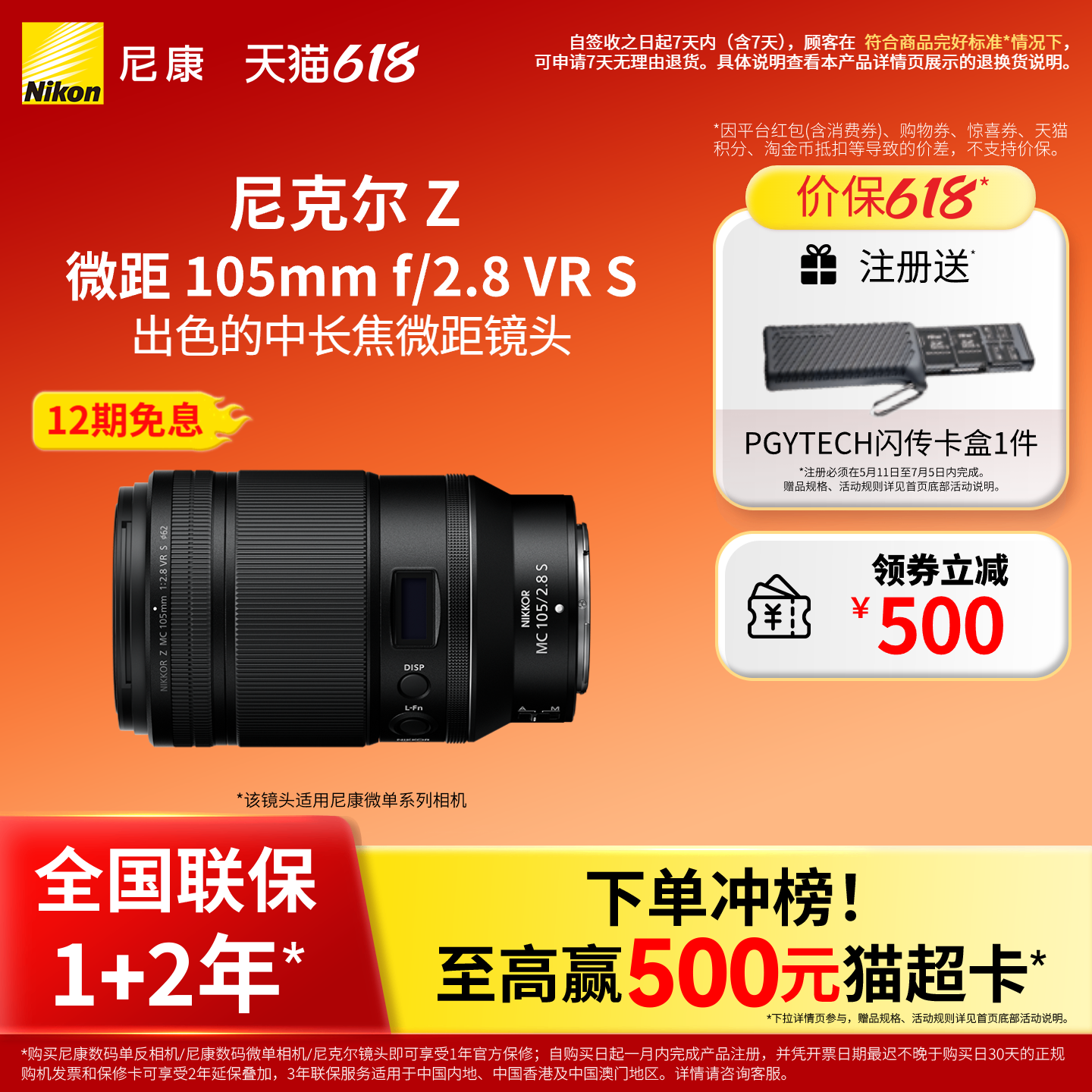 Nikon/尼康Z MC 105mm f/2.8 VR S百微镜头微单相机镜头