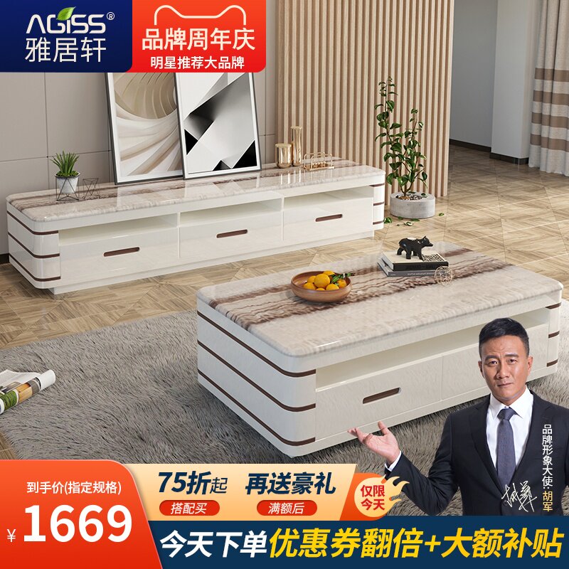 雅居軒大理石電視櫃現代簡約客廳小戶型經濟型烤漆茶幾組合套裝在類目 住宅傢俱, 櫃類, 電視櫃中 - 來自Buy2taobao.com提供專業的淘寶代購服務
