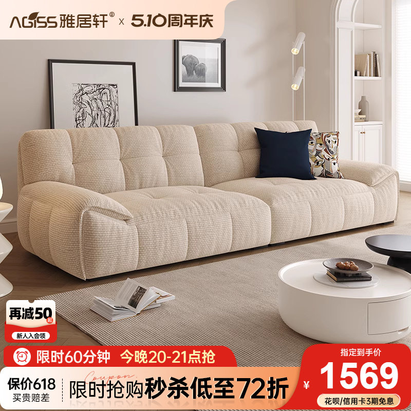 雅居轩棉花糖布艺沙发纯棉现代简约小户型客厅奶油风直排云朵沙发