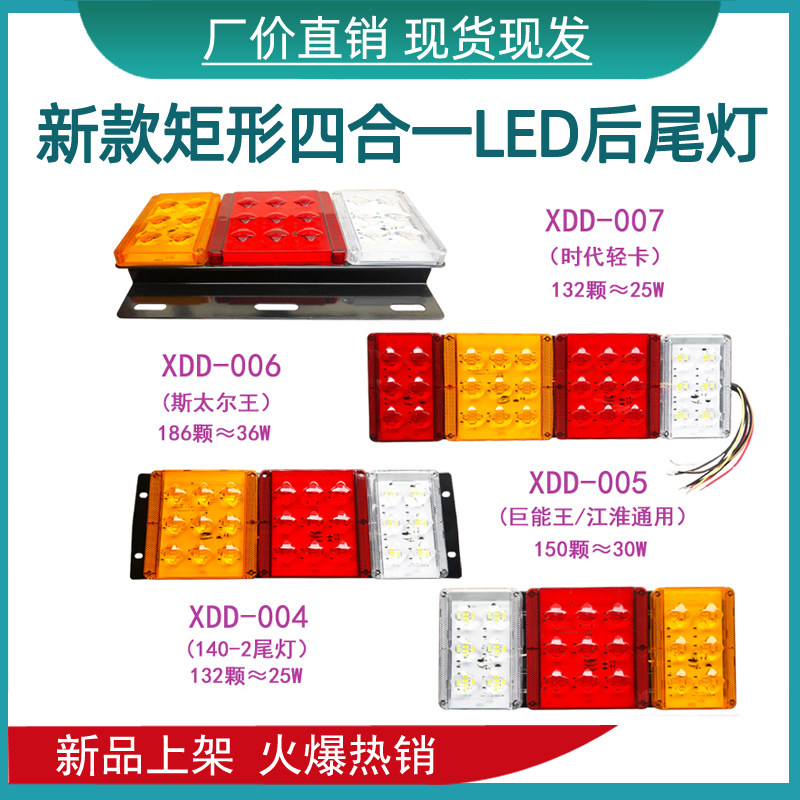 喜多多货车后尾灯24v通用适用于斯太尔王140-2时代轻卡巨能王江淮