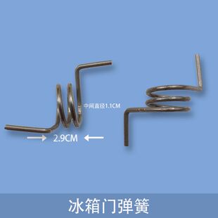 BCD 388DV对开门冰箱门弹簧 中梁扭簧 适用于奥马电冰箱门弹簧