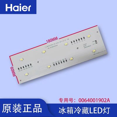 适用海尔冰箱BCD-626WBGEU1冷藏灯冷冻LED照明灯条板0064001902A