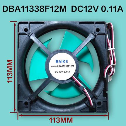 新飞冰箱风扇  冰箱风扇  三线  DBA11338F12M  DC 12V 0.11A