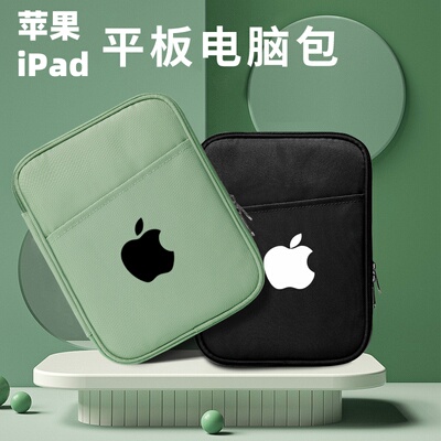 苹果iPadmini8.3寸平板收纳包
