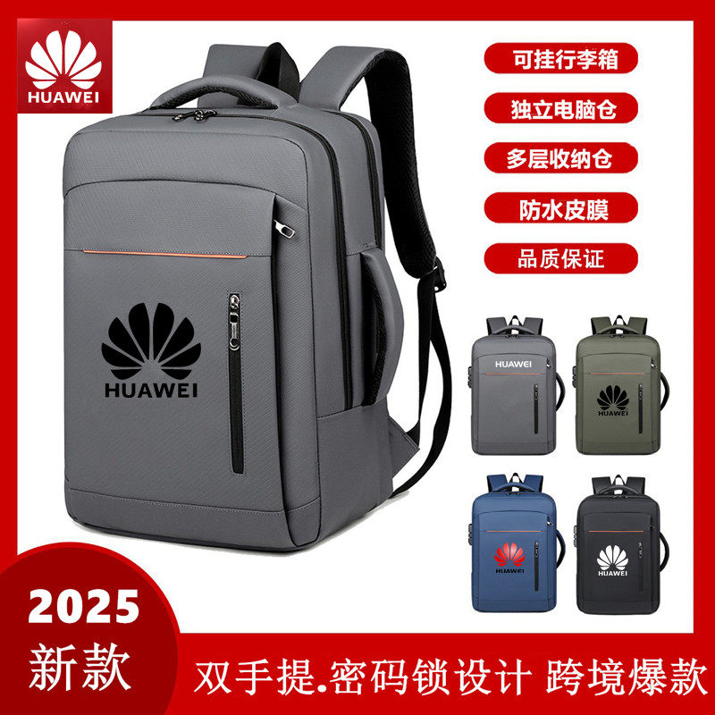 适用华为matebookD15笔记本15.6英寸电脑双肩包D14 D16寸16s荣耀MagicBook16 大学生密码锁防盗旅行背袋14寸
