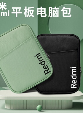适用红米Redmi K Pad平板8.8英寸收纳包 小米平板4/3/2/1保护套 7.9寸平板电脑内胆包简约时尚手拿袋2025新款