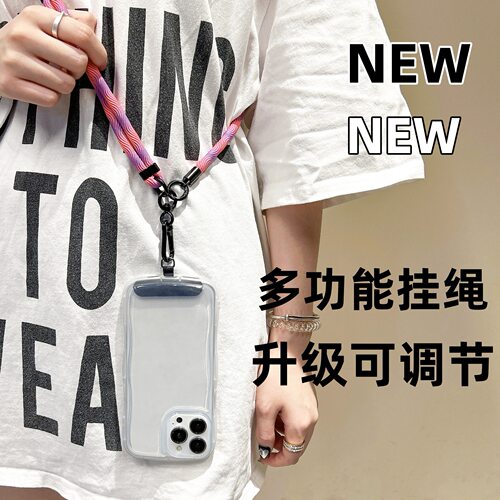 8MM粗绳伸缩款手机挂绳垫片 肩背登山绳防丢挂脖绳 可调节斜挎手