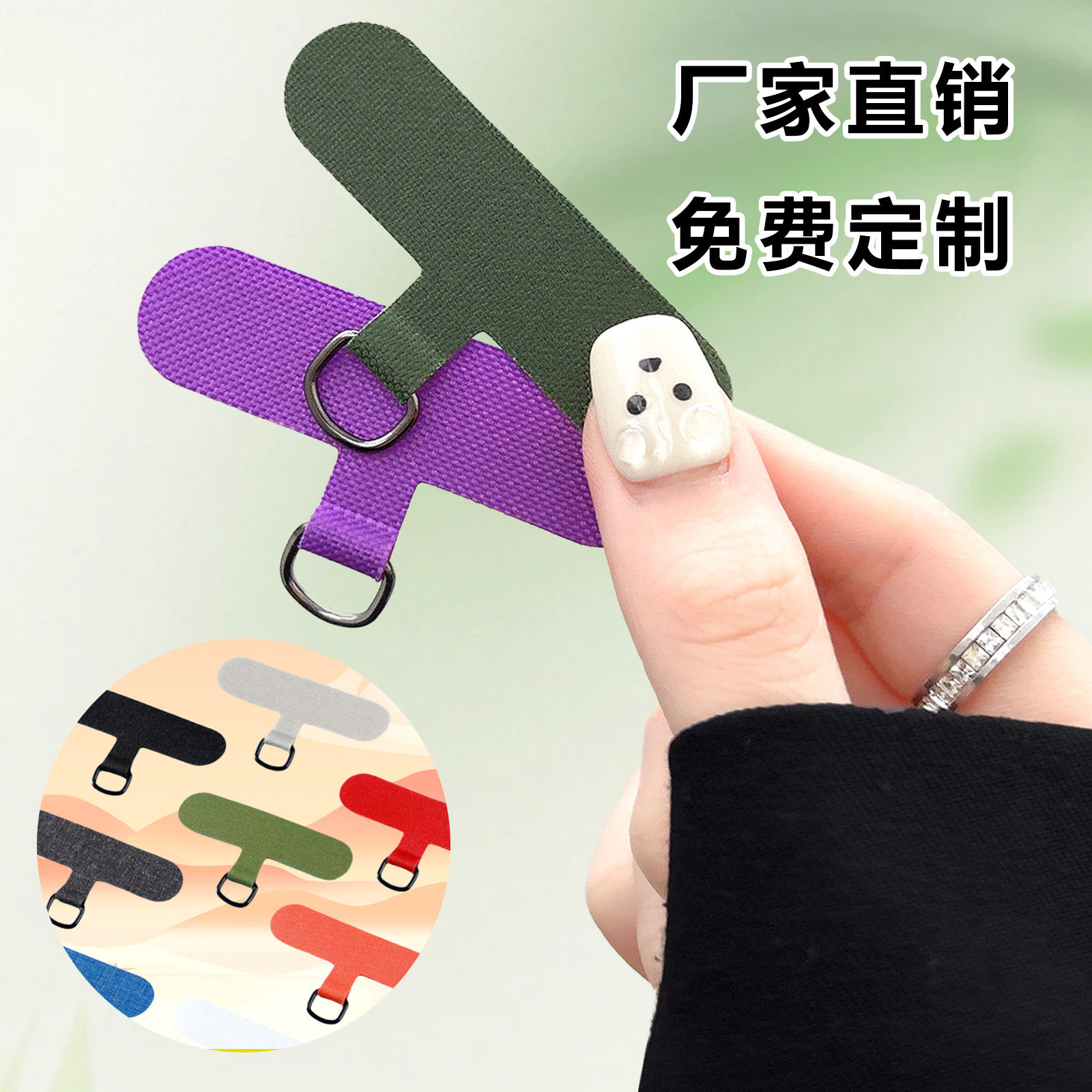 精致夹片固定垫片结实手机挂绳卡手机挂件/手机链