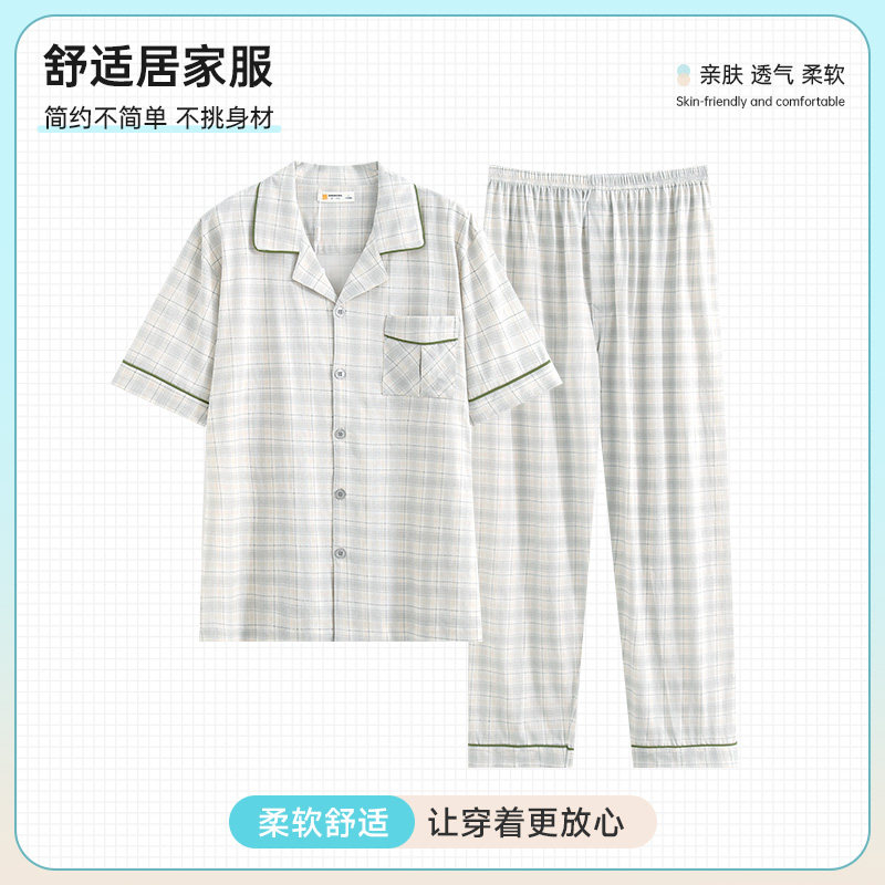柔可佳夏季新款男士睡衣短袖纯棉长裤简约格子夏全棉家居服套装