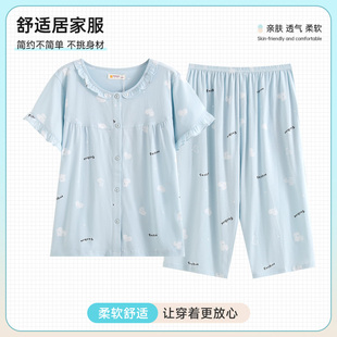 柔可佳新款女士纯棉睡衣短袖开衫清新全棉睡衣半袖七分裤家居服